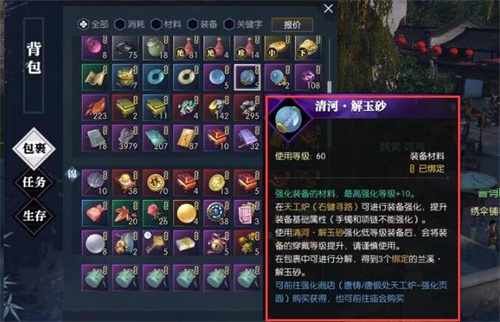 逆水寒手游清河解玉砂什么时候上线2 逆水寒手游清河解玉砂什么时候上线2