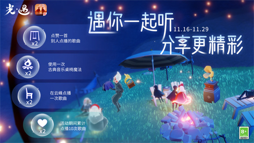 光遇古典音乐桌椅怎么获得1 光遇古典音乐桌椅怎么获得1