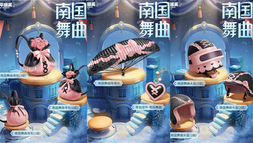 和平精英多瑙河圆舞曲多少钱出2