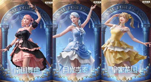 和平精英多瑙河圆舞曲值得买吗1 和平精英多瑙河圆舞曲值得买吗1