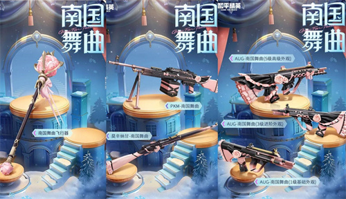 和平精英多瑙河圆舞曲值得买吗2 和平精英多瑙河圆舞曲值得买吗2