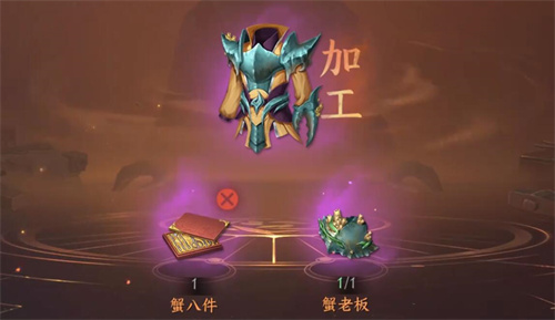 逆水寒手游蟹黄金鳌甲怎么拿1 逆水寒手游蟹黄金鳌甲怎么拿1