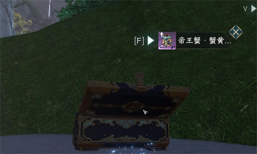 逆水寒手游蟹黄金鳌甲怎么拿2 逆水寒手游蟹黄金鳌甲怎么拿2