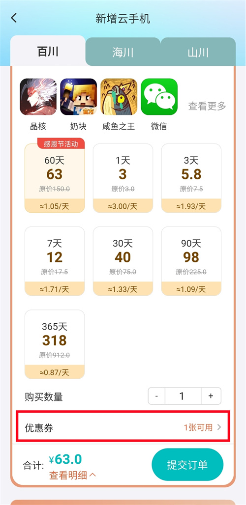 感恩节专属优惠已发放5 感恩节专属优惠已发放5