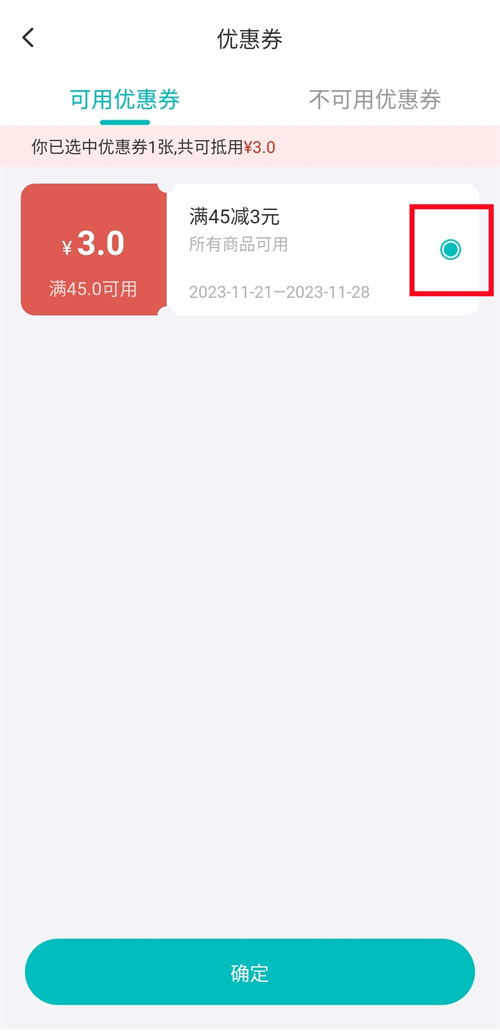 感恩节专属优惠已发放6 感恩节专属优惠已发放6