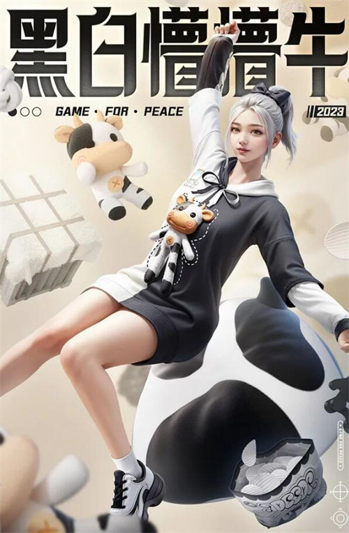 和平精英黑白懵懵牛值得入手吗1 和平精英黑白懵懵牛值得入手吗1