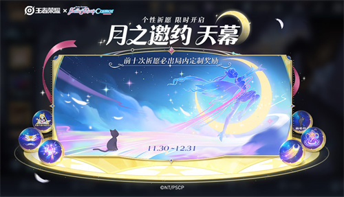 王者荣耀月之币怎么获得1 王者荣耀月之币怎么获得1