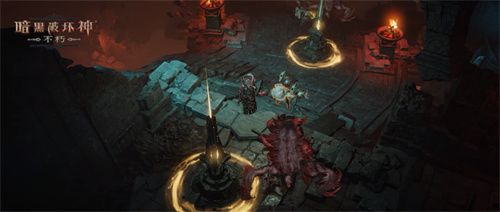 暗黑破坏神不朽猩红旋涡怎么打2