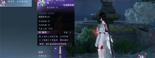 逆水寒手游月亮宝珠在哪获取1 逆水寒手游月亮宝珠在哪获取1