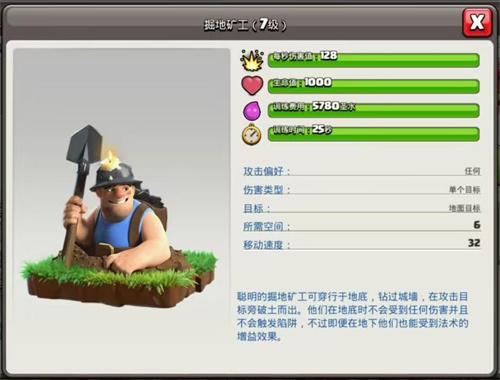 部落冲突16本矿石怎么获取2 部落冲突16本矿石怎么获取2