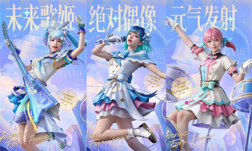 和平精英理想偶像新军需值得买吗1 和平精英理想偶像新军需值得买吗1