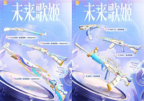 和平精英理想偶像新军需值得买吗2 和平精英理想偶像新军需值得买吗2