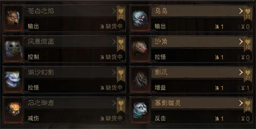 暗黑破坏神不朽使魔种类有哪些1