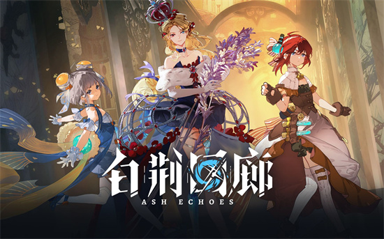 白荆回廊6星自选哪个最优1