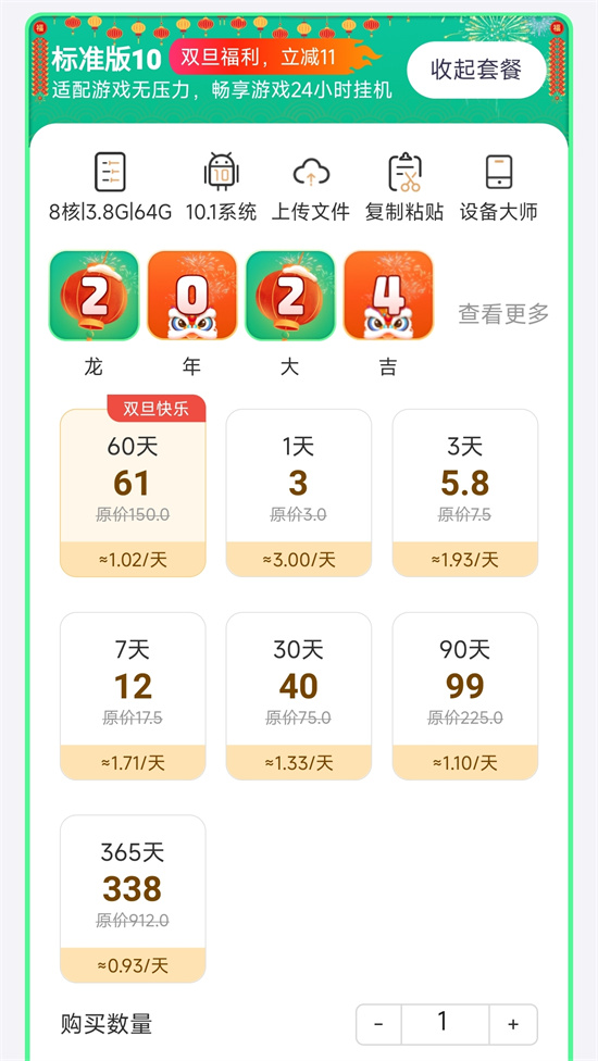 【双旦狂欢】川川云手机为您送上购机双倍好礼!3 【双旦狂欢】川川云手机为您送上购机双倍好礼!3