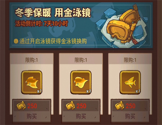 咸鱼之王金泳镜换珍珠还是红将碎片2 咸鱼之王金泳镜换珍珠还是红将碎片2