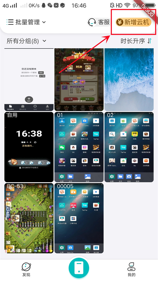 川川云手机【冒险&动物联盟】专属定制版3 川川云手机【冒险&动物联盟】专属定制版3