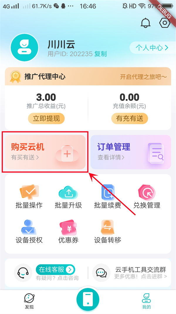 川川云手机【冒险&动物联盟】专属定制版4 川川云手机【冒险&动物联盟】专属定制版4