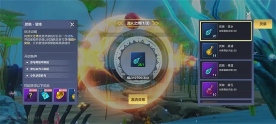 妄想山海南岛怎么去4