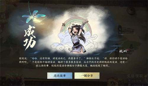 逆水寒手游噬毒危情游历怎么做2 逆水寒手游噬毒危情游历怎么做2