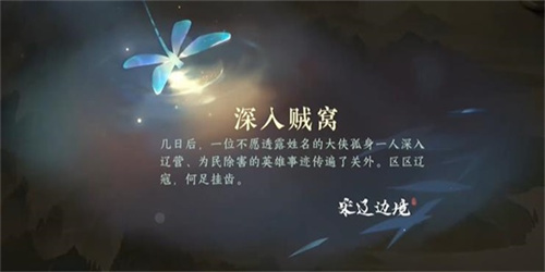 逆水寒手游噬毒危情游历怎么做3 逆水寒手游噬毒危情游历怎么做3