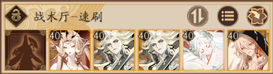 阴阳师藏金阁楼高分通关阵容3