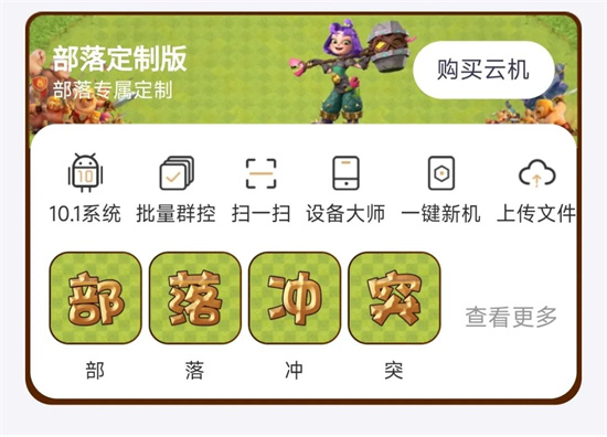 【部落定制版】焕然上线1 【部落定制版】焕然上线1