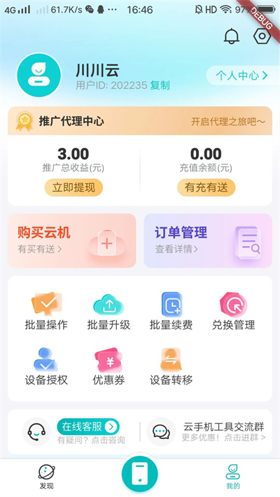 【部落定制版】焕然上线3 【部落定制版】焕然上线3