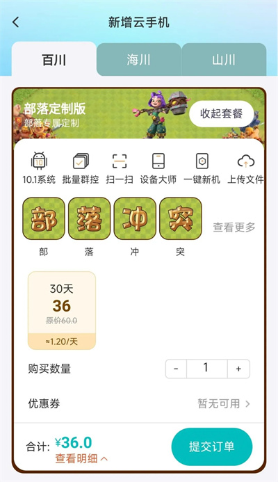 【部落定制版】焕然上线5 【部落定制版】焕然上线5