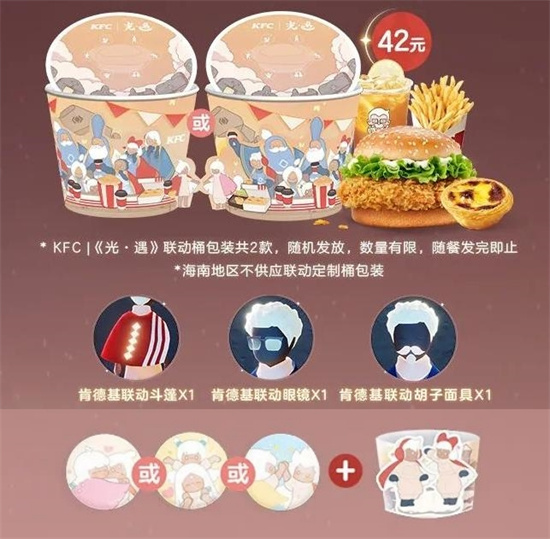 光遇肯德基联动套餐多少钱1 光遇肯德基联动套餐多少钱1