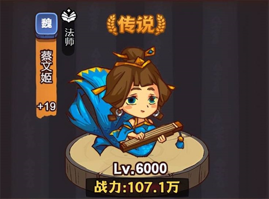 咸鱼之王蔡文姬必出攻略20241 咸鱼之王蔡文姬必出攻略20241