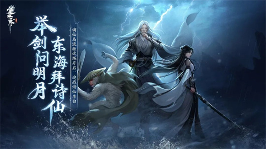 谪仙惊涛机制介绍1 谪仙惊涛机制介绍1