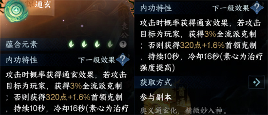 谪仙惊涛机制介绍2 谪仙惊涛机制介绍2