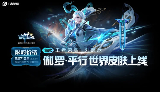 王者荣耀伽罗琥珀纪元最低多少钱2 王者荣耀伽罗琥珀纪元最低多少钱2