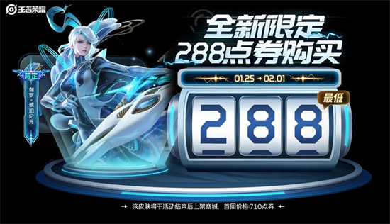王者荣耀伽罗琥珀纪元最低多少钱3 王者荣耀伽罗琥珀纪元最低多少钱3