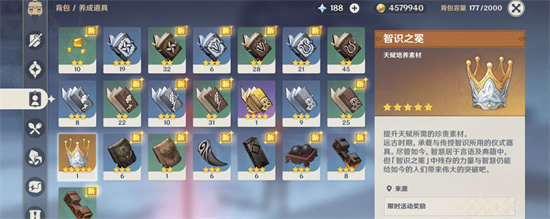 原神风花活动商店换什么好1 原神风花活动商店换什么好1