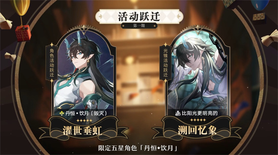 黑天鹅和饮月丹恒哪个好2 黑天鹅和饮月丹恒哪个好2