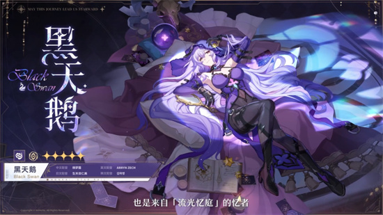 黑天鹅和饮月丹恒哪个好3 黑天鹅和饮月丹恒哪个好3