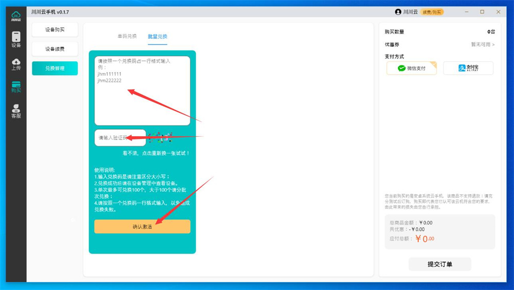 川川云手机电脑怎么下载16 川川云手机电脑怎么下载16