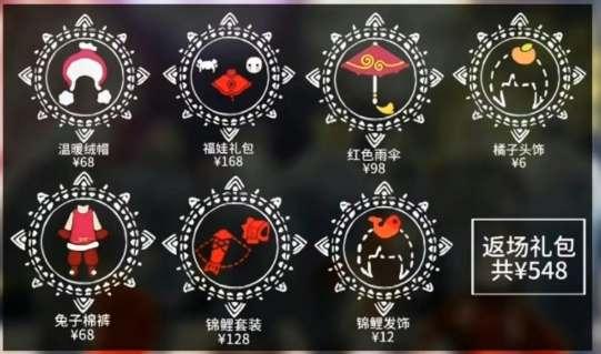 光遇2024春节礼包停留多长时间3 光遇2024春节礼包停留多长时间3