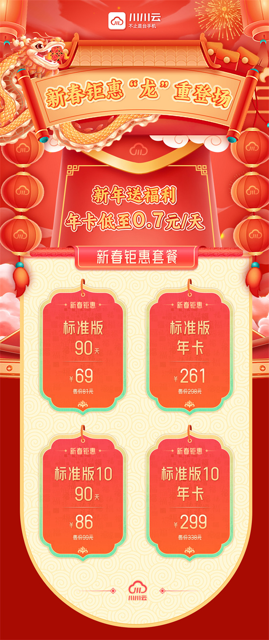 1706608628225.jpg 春节活动.jpg