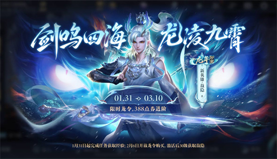 王者荣耀龙令经验怎么获得2 王者荣耀龙令经验怎么获得2