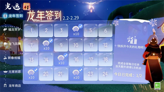 光遇金鳞怎么获得1 光遇金鳞怎么获得1