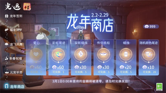 光遇金鳞怎么获得2 光遇金鳞怎么获得2