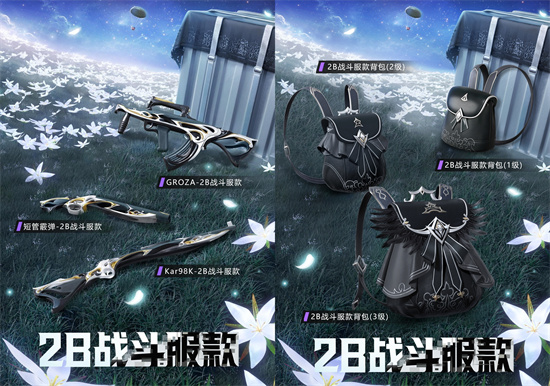 和平精英尼尔自动人形哪个更好看2