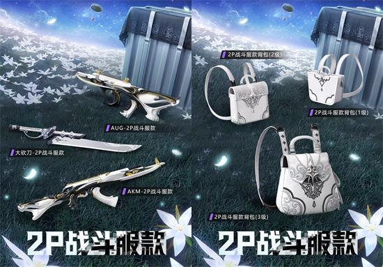 和平精英尼尔自动人形哪个更好看3