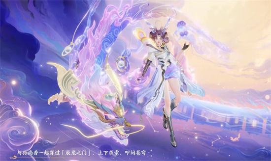 王者荣耀孙尚香乘龙问璇玑最低多少钱2 王者荣耀孙尚香乘龙问璇玑最低多少钱2