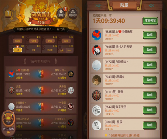 咸鱼之王决战盐山助威给哪个俱乐部1 咸鱼之王决战盐山助威给哪个俱乐部1