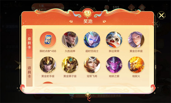 王者荣耀小龙糕集市怎么刷传说2 王者荣耀小龙糕集市怎么刷传说2