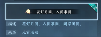 逆水寒手游锦狮晓配饰怎么获得3 逆水寒手游锦狮晓配饰怎么获得3